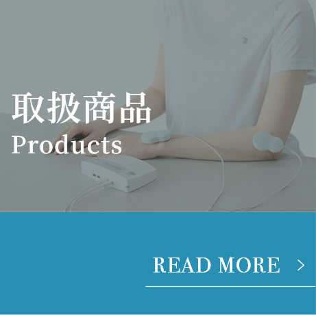 取扱商品 | CSI株式会社