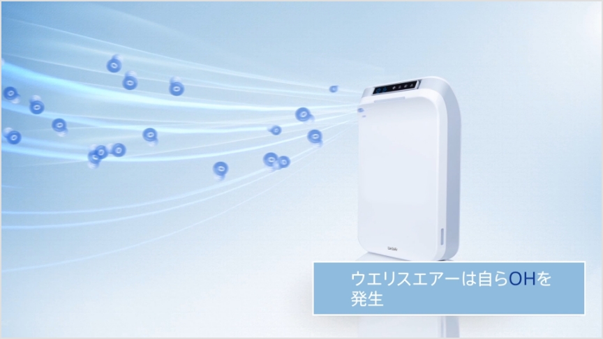 ウエリスエアーは自らOHを発生
